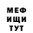 Меф VHQ Bent Nickel