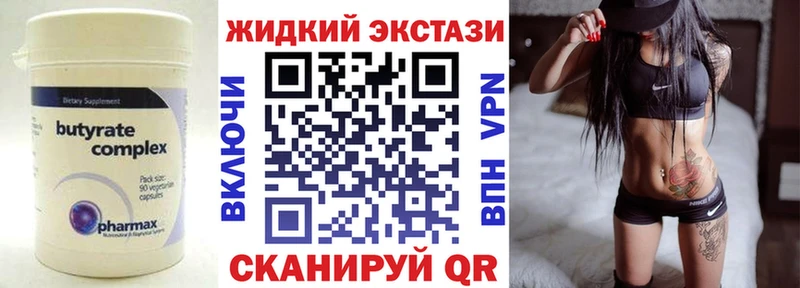 mega рабочий сайт  Кораблино  БУТИРАТ оксибутират 