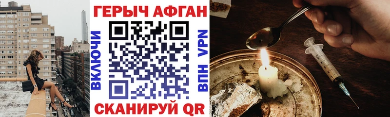 ГЕРОИН афганец  Кораблино 