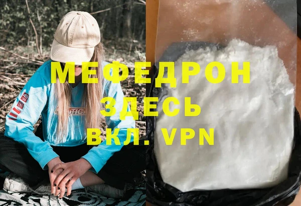 мефедрон VHQ Белоозёрский